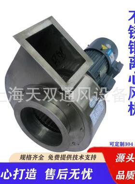 上海风机BCF防爆不锈钢风机CF-11 防爆变频不锈钢离心风机