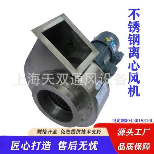 上海风机BCF防爆不锈钢风机CF-11 防爆变频不锈钢离心风机
