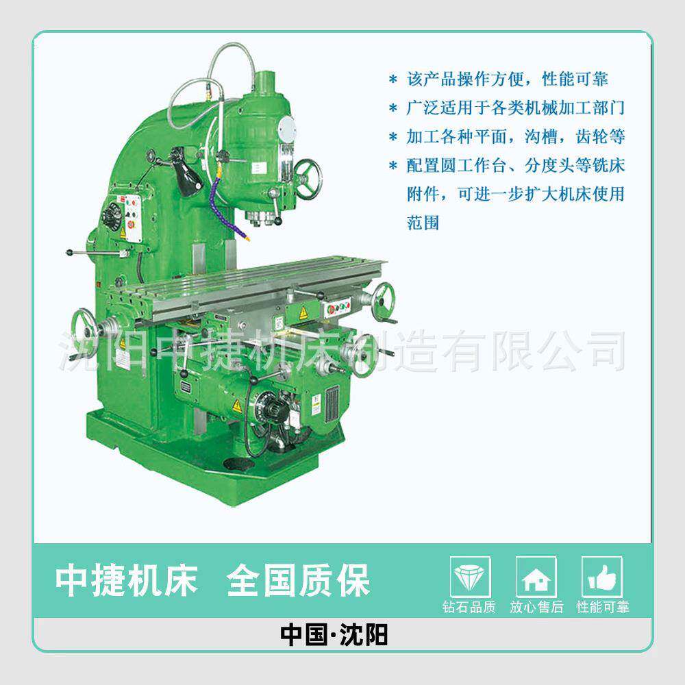 沈阳中捷生产X502立式升降台铣床X52K612/40配件切削
