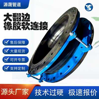 三元乙丙橡胶管道补偿器KDF大翻边橡胶接头可曲挠软连接耐高压