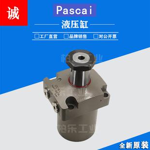 帕斯卡PASCAL双作用转角油缸液压缸 CTU16-L油压杠杆支撑液压油缸