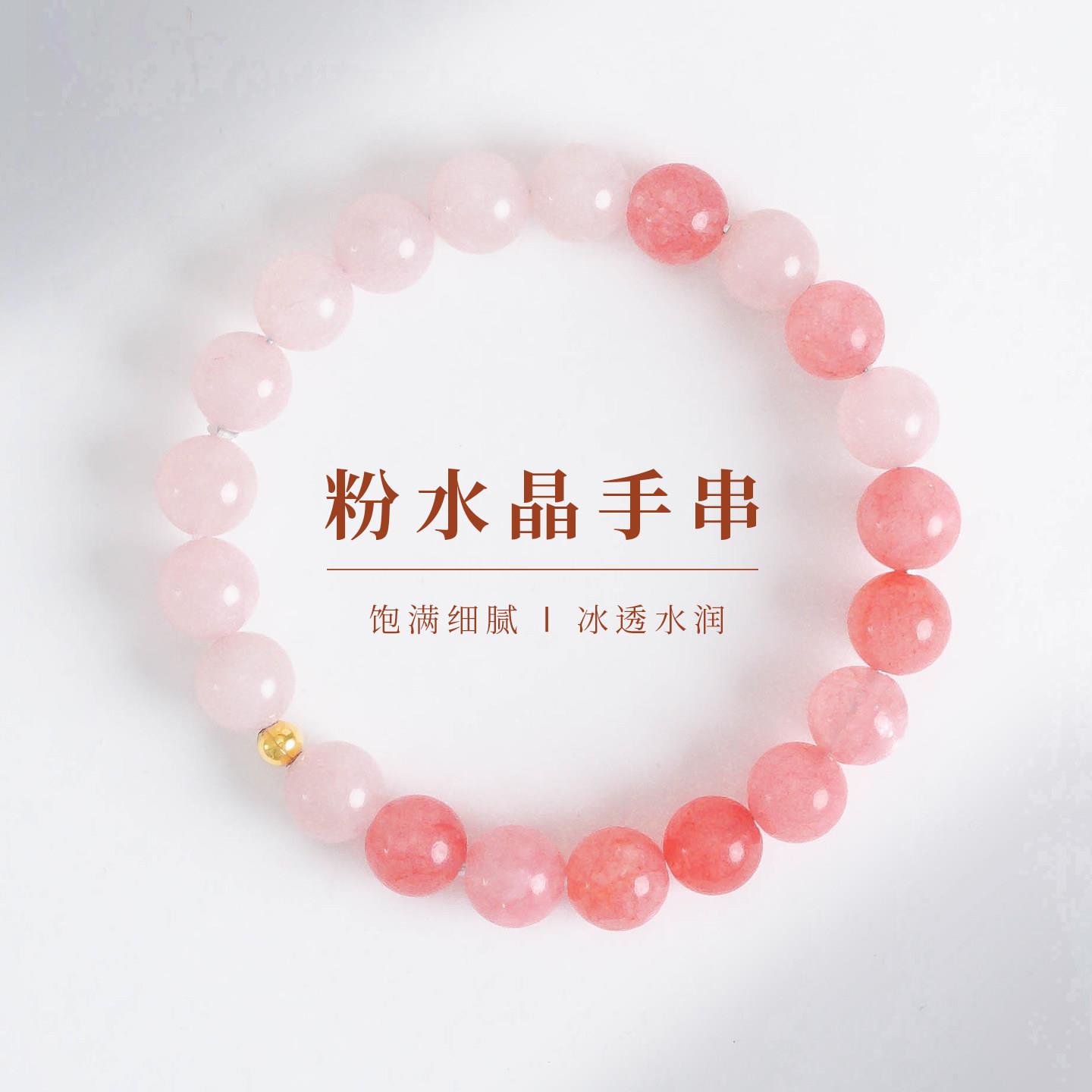普陀山文创国风仙气粉水晶手链女
