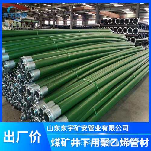 煤矿用钢丝网骨架PE管聚乙烯复合管双抗阻燃给排水瓦斯抽采管