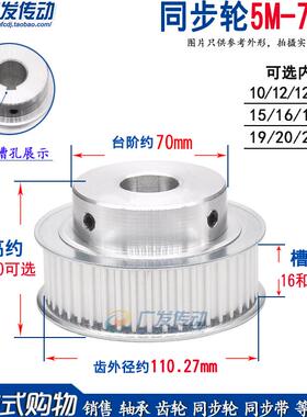 同步轮 5M70齿T 槽宽16/21/27 BF型 凸台阶同步皮带轮成品孔10-25