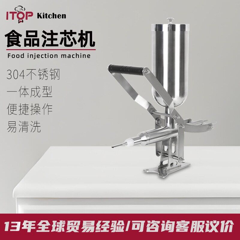 厂家直供不锈钢注芯机果酱家用商用注芯机手动饼干拉丁果面包注芯