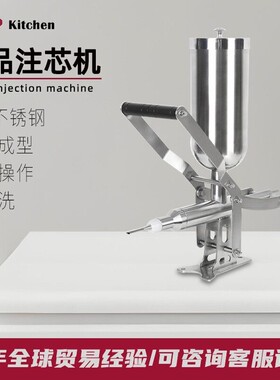 厂家直供不锈钢注芯机果酱家用商用注芯机手动饼干拉丁果面包注芯