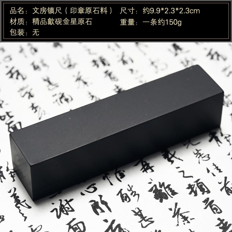 高档多功能砚台中国歙砚老坑石头印镇尺砚长方形精品砚金星歙原石