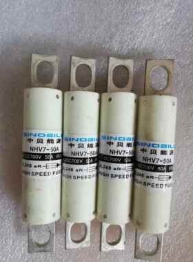 SINOBILe 中贝能源NHV7-AC/DC700V50A熔断器 保险丝