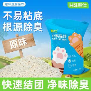 拉车套罩纯豆腐猫砂除臭不粘底家庭专用优质低尘防臭纯豆腐猫砂10