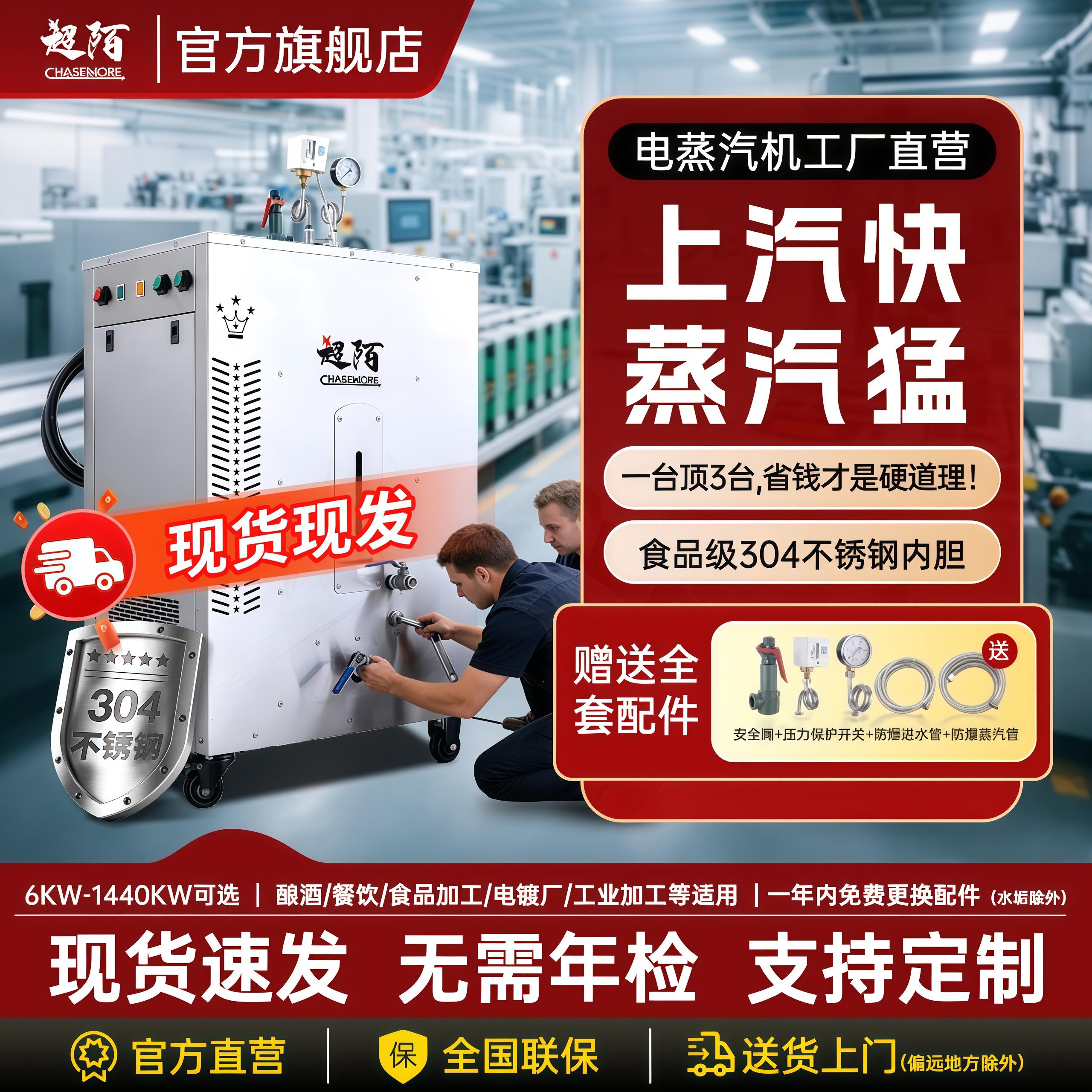 电加热蒸气机商用变频节能锅炉蒸煮熨烫电镀工业全自动蒸汽产生器