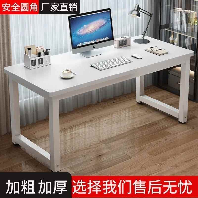 电脑台式桌子家长写HZT方形办公桌卧室出用房租宿舍字台学生学习