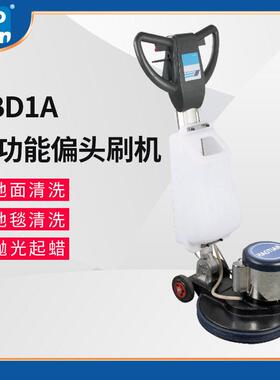 皓天PBD1A偏头刷地机地板地毯清洗机手推式地板打蜡抛光机