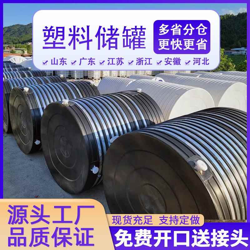 塑料水塔牛筋卧式水塔立式吨桶现货30加厚水桶pe水箱1T5T8T储水罐
