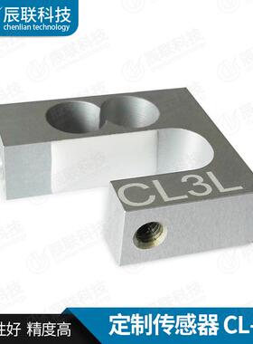 厂家定制称重测力传感器CL-3L特殊外形传感器智能家居设备自动化