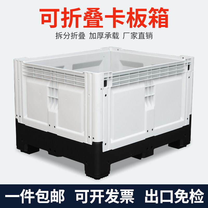 塑料卡板箱大号可折叠物流周转箱物料废料堆高机托盘移动堆垛工具