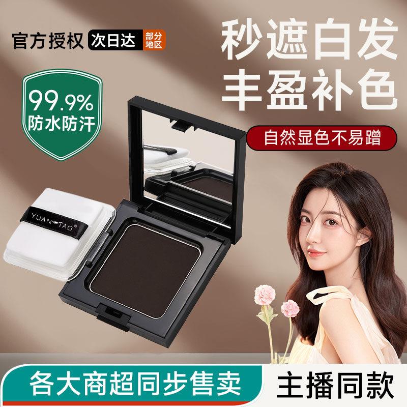 正品发际线 线粉神器植物配方粉饼快速补发美发笔美发棒孕妇可用