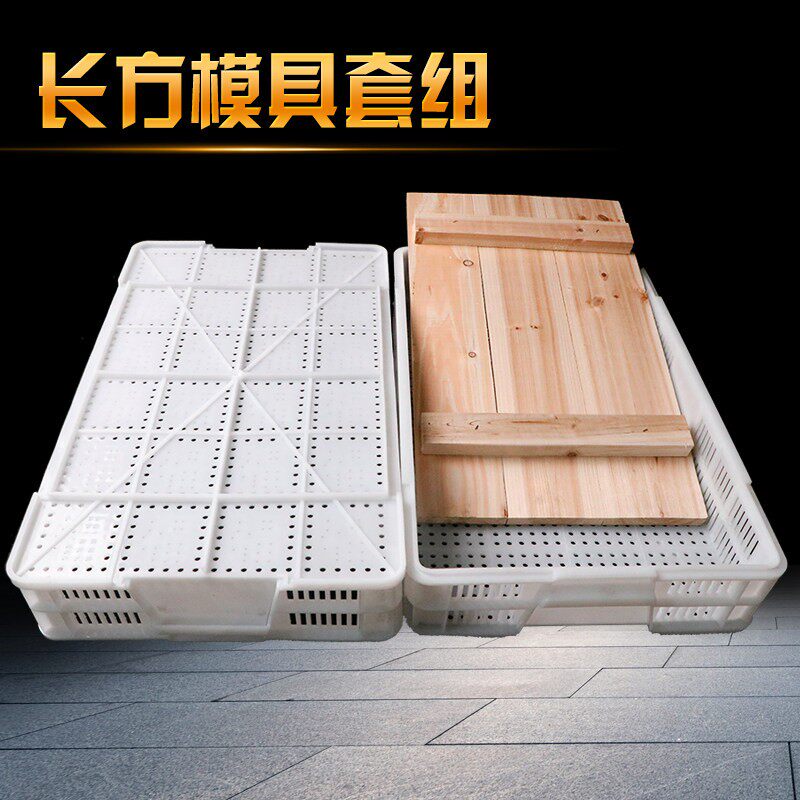 商用加厚长方形豆腐筐套组带压板老豆腐模具做豆腐的工具白豆腐盒