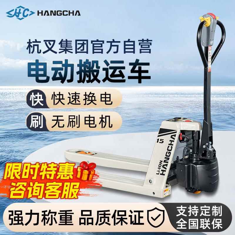 电动叉车2吨1.5吨电动搬运车两吨地牛电动升降叉车电动叉车