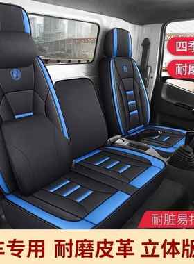 江淮运多多傲运座套N1N3N5N6N8威铃K3K5 K6 K8M6帅铃S6擎天柱坐垫