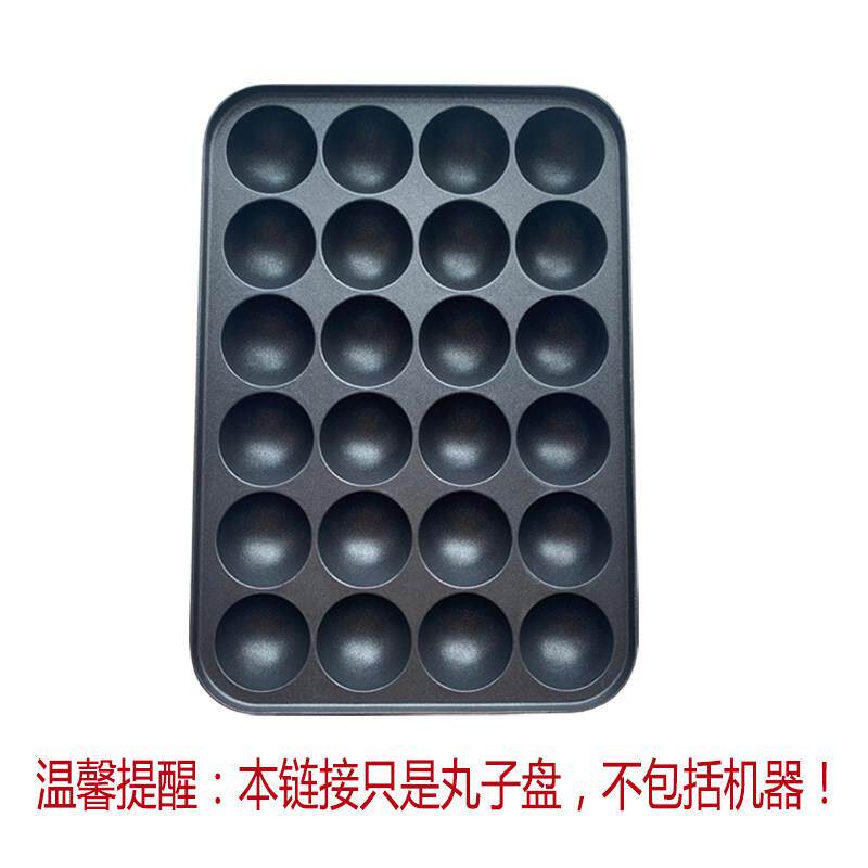 章鱼小丸子机烧烤盘虾扯蛋烤鸟蛋烤鹌鹑蛋模具单独丸子盘鱼丸炉板