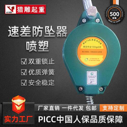 防坠器高空作业防坠落10m20m0m50米1T2吨重型塔吊人体速差自控器