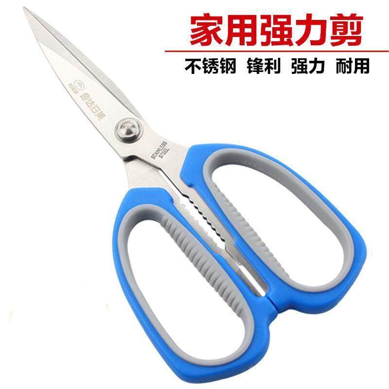 金达日美不锈钢剪刀家用厨房剪骨剪肉杀鱼办公剪纸服装工业强力剪,居家日用,家用剪刀,淘宝优惠券,粉丝福利购,淘宝优惠卷