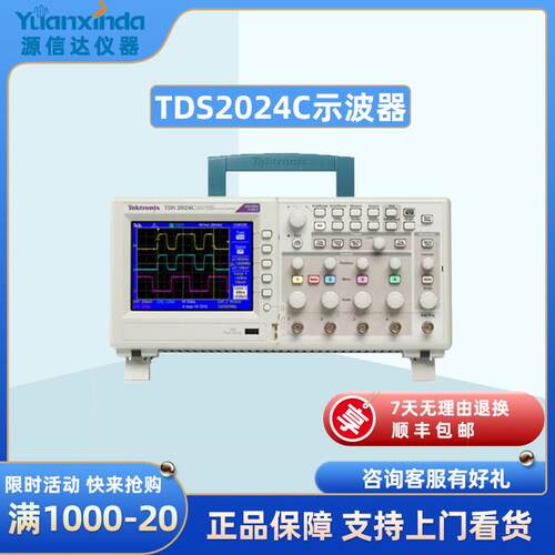 泰克TektronixTDS2024C示波器200MHz4通道2GS数字存储示波器
