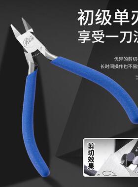 云刃SJR超薄单刃钳塑料模型钳新手模型钳单刃剪水口塑料钳现货