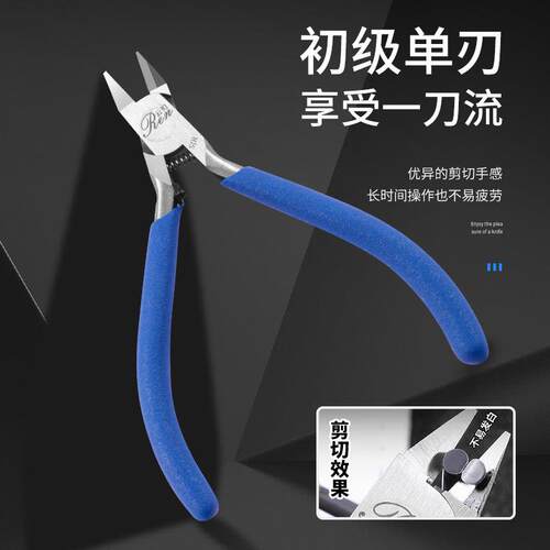 云刃SJR超薄单刃钳塑料模型钳新手模型钳单刃剪水口塑料钳现货