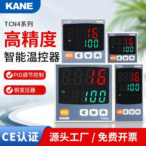 TCN4全自动温控仪数显智能温控器温度开 关控制器PID恒温温控表