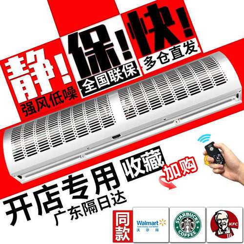 酒店离心款风幕机风帘机商用头通用空气风帘机隔风机厂家