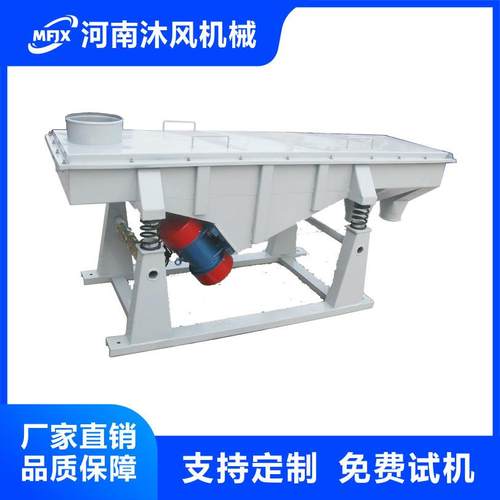 直线振动筛涂料振动筛方形振动筛选机双层不锈钢筛选机