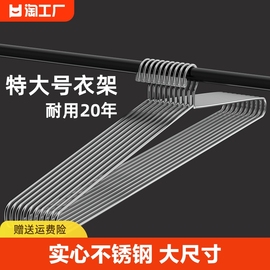 大衣架晒被子床单不锈钢加粗特长家用超大号晾被单被套浴巾的晒架