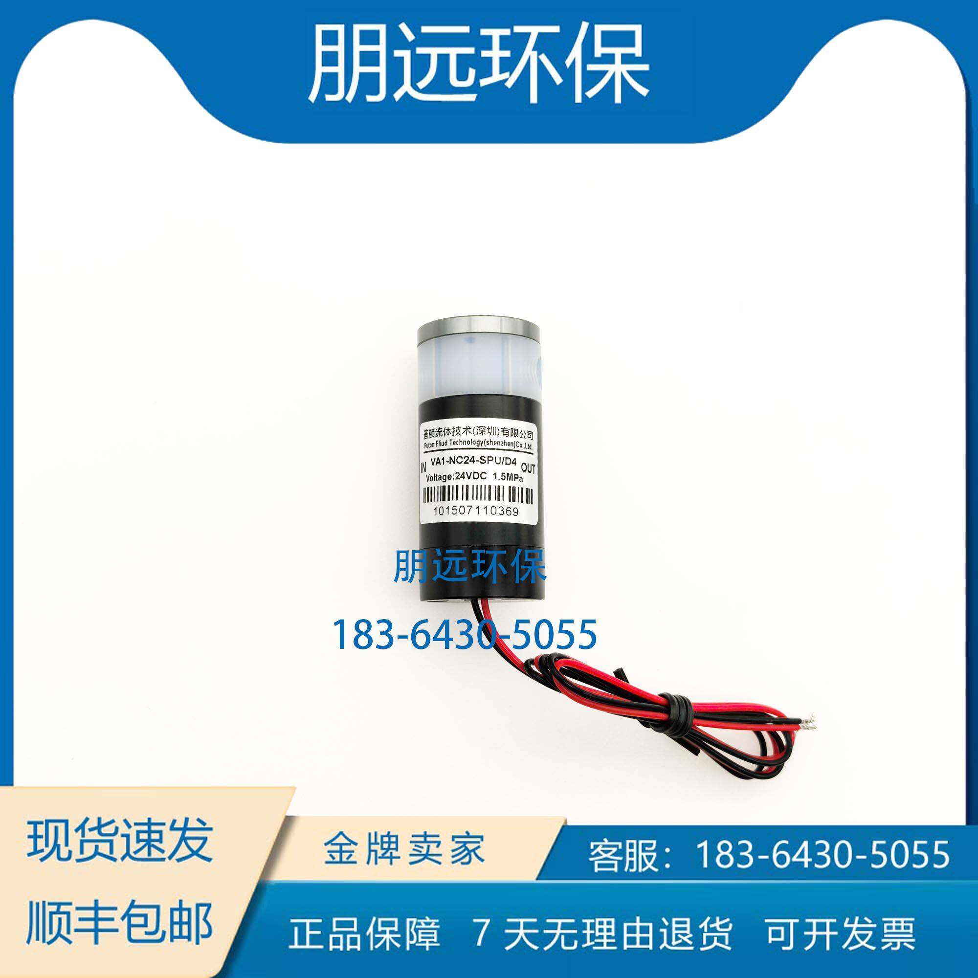普顿高压阀 博克斯COD消解阀 正元电磁阀VA1-NC24-SPU 1500kpa