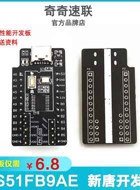 PKT-003-MS51FB9AE开发板 小系统 新唐新版003评估板高速学习板