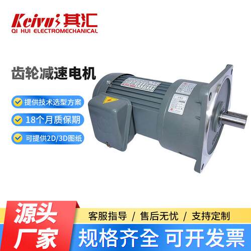 佛山供应英一齿轮减速马达卧式减速机1/2HP(0.4KW)齿轮箱硬齿面