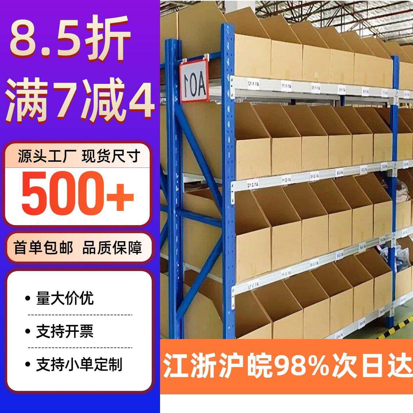 货架纸箱特硬三层仓储纸盒闪电仓分类整理库位盒无人仓斜口收纳盒,收纳整理,其他收纳,淘宝优惠券,粉丝福利购,淘宝优惠卷