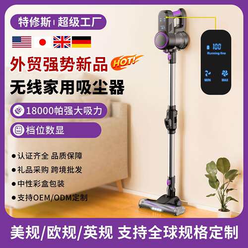 跨境无线吸尘器P8-XP家用150W无刷电机带屏显手持便捷式吸尘器