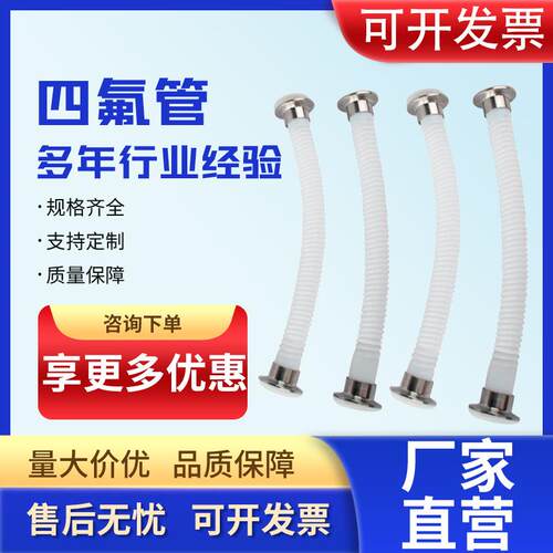 厂家四氟管聚四氟乙烯软管铁氟龙管聚四氟波纹管卡盘式四氟波纹管
