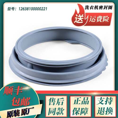 美的滚筒洗衣机MG60-V1010E -C1010E -eco11WX门密封圈皮胶圈原装