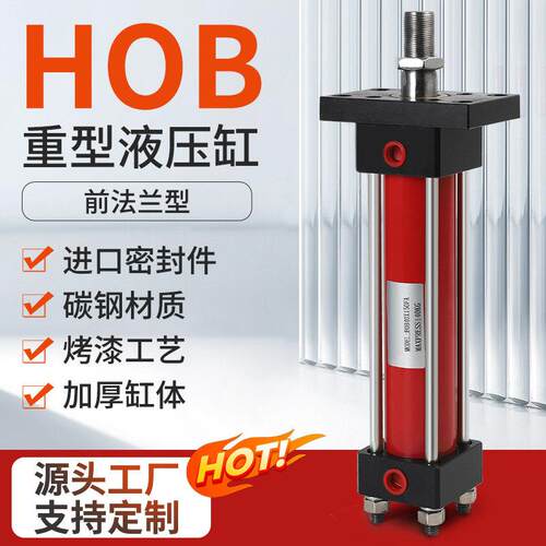 HOB重型液压缸40X100FA/50X150FA63X200带FA前法兰板注塑模具油缸