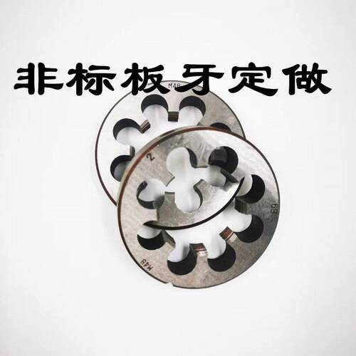 非标板牙定做各类产品定做