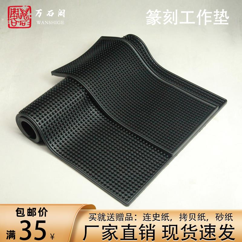 印章篆刻工作垫防尘水洗PVC软胶隔热防滑玻璃杯垫酒吧台垫 长方形图片