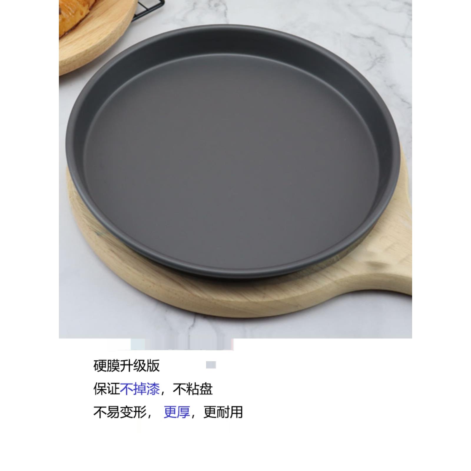 硬膜中盘7寸8寸9寸10寸铝合金披萨盘高2.5加厚耐高温不粘比萨烤盘