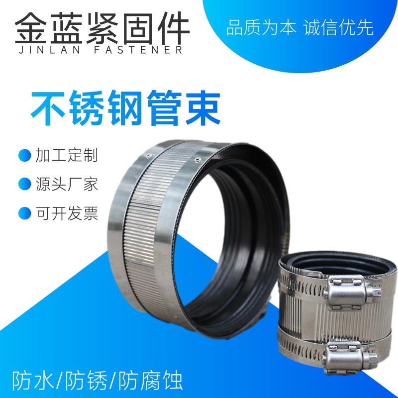 304不锈钢卡箍A型管束铸铁管用柔性卡箍201不锈钢管束DN100