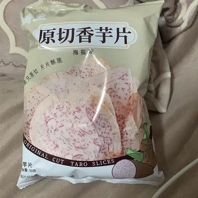琦王原切香芋片薄脆休闲食品芋头片零食海盐青柠味网红解馋芋头干
