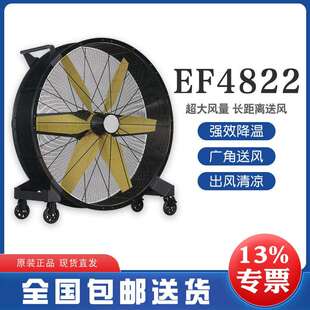 雷豹工业大风扇EF4822D600W大功率6片120cm扇叶450rpm转速