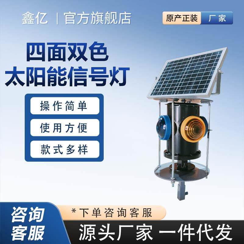 太阳能信号灯转辙器标志灯铁路岔道指示灯线性线路指引灯