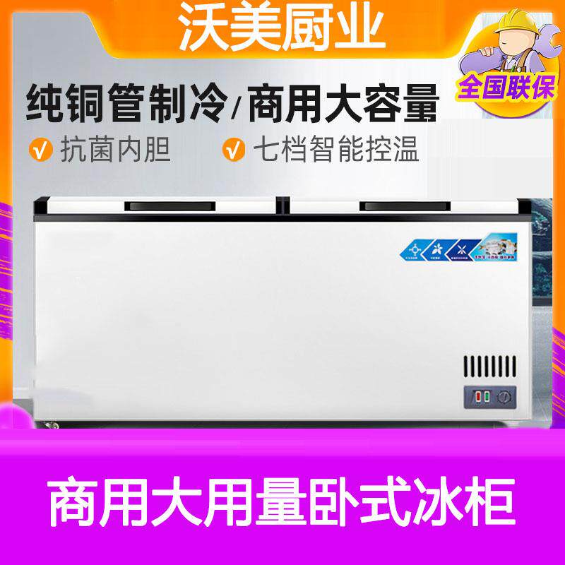 冰柜商用大容量保鲜冷藏冷冻两用超大卧式双温冰箱冷柜雪柜电冰柜