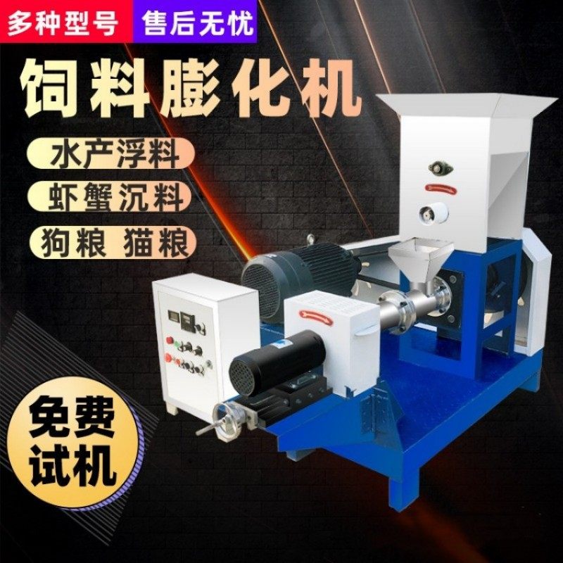 鱼虾水产颗粒饲料膨化机 猫粮狗粮饲料颗粒机 宠物鸟粮饲料机,农机/农具/农膜,耕种机械/微耕机/开沟机,淘宝优惠券,粉丝福利购,淘宝优惠卷